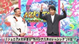 にけつッ！！　＃５８０