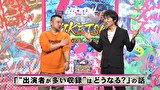 にけつッ！！　＃５８２