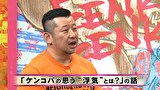 にけつッ！！　＃５８４