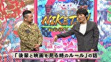 にけつッ！！　＃５８６