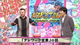 にけつッ！！　＃５８７