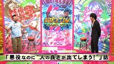 にけつッ！！　＃５９３