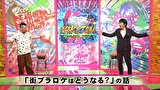にけつッ！！　＃５９４