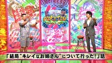 にけつッ！！　＃５９７