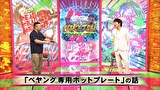 にけつッ！！　＃５９８