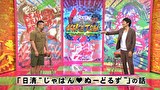 にけつッ！！　＃６０１
