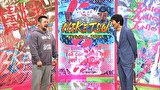 にけつッ！！　＃６４７
