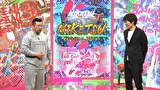 にけつッ！！　＃６４８