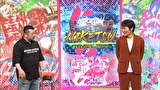 にけつッ！！　＃６４９