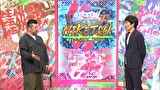 にけつッ！！　＃６５９