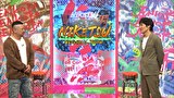 にけつッ！！　＃６６２
