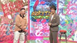 にけつッ！！　＃７３４
