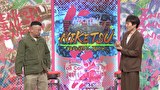 にけつッ！！　＃７３７