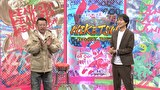 にけつッ！！　＃８２８