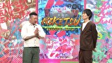 にけつッ！！　＃８３２