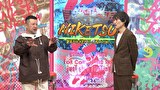 にけつッ！！　＃８３８