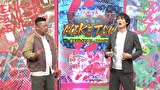 にけつッ！！　＃８３９