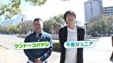 にけつッ！！　＃８４３
