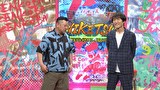 にけつッ！！　＃８４５