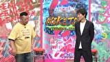 にけつッ！！　＃８５０
