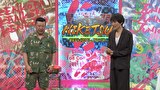 にけつッ！！　＃８５４