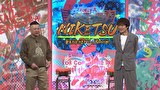 にけつッ！！　＃８７９