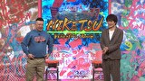 にけつッ！！　＃８８０