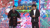 にけつッ！！　＃８８３