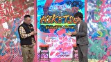 にけつッ！！　＃８８５