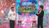 にけつッ！！　＃８８６