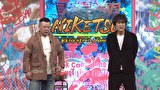 にけつッ！！　＃８８７