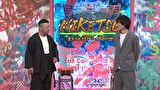 にけつッ！！　＃８８９