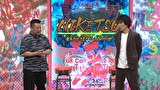 にけつッ！！　＃８９４