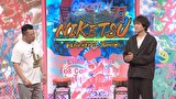 にけつッ！！　＃８９９