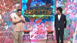 にけつッ！！　＃９０４