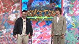 にけつッ！！　＃９０６