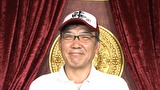 ワケありレッドゾーン　＃２４９