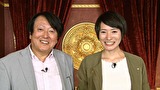 ワケありレッドゾーン　＃２５２