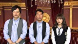 ワケありレッドゾーン　＃２８１