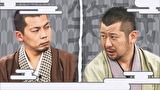 祇園笑者　＃８０