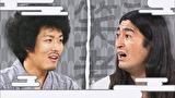祇園笑者　＃１１０