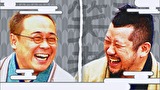 祇園笑者　＃１２９