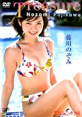 日テレジェニック2001 藤川のぞみ Treasure