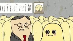 にゅるにゅる！！ＫＡＫＵＳＥＮくん　第９話　社会科見学