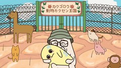 にゅるにゅる！！ＫＡＫＵＳＥＮくん　第１３話　星空のレジスタンス