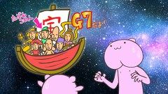 おねがい！ももじりぞく　第６話　おしかけ！！えび子