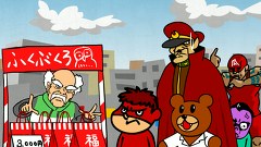 鷹の爪 ｄｏ 第３１話 福袋 アニメ テレビアニメ ビデックスjp
