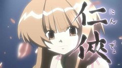 瀬戸の花嫁　第１話　極道の妻（おんな）