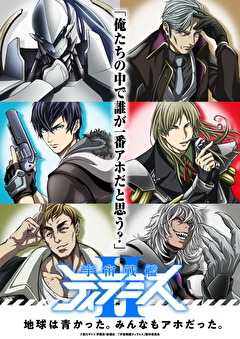 宇宙戦艦ティラミスＩＩ