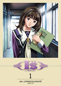 I”s Pure　第１話　＜1＞au commencement(始まり)